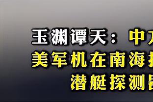 拜仁CEO：已要求欧足联解释处罚空场的理由，并在研究上诉可能性